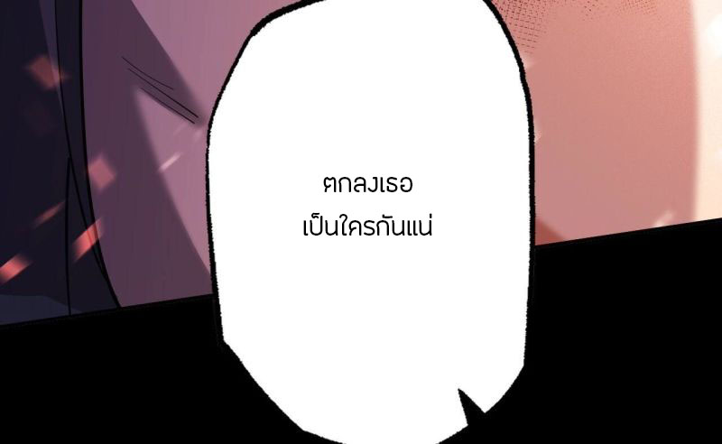 Dark sea Era ยุคแห่งทะเลมืด ตอนที่ 4 หน้า 37