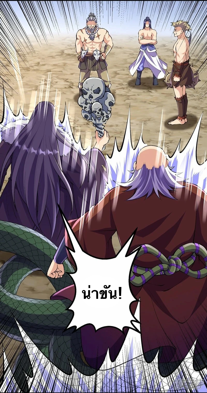 บรรพบุรุษผู้ขัดเกลากายา (ทันจีน) ตอนที่ 117 หน้า 18