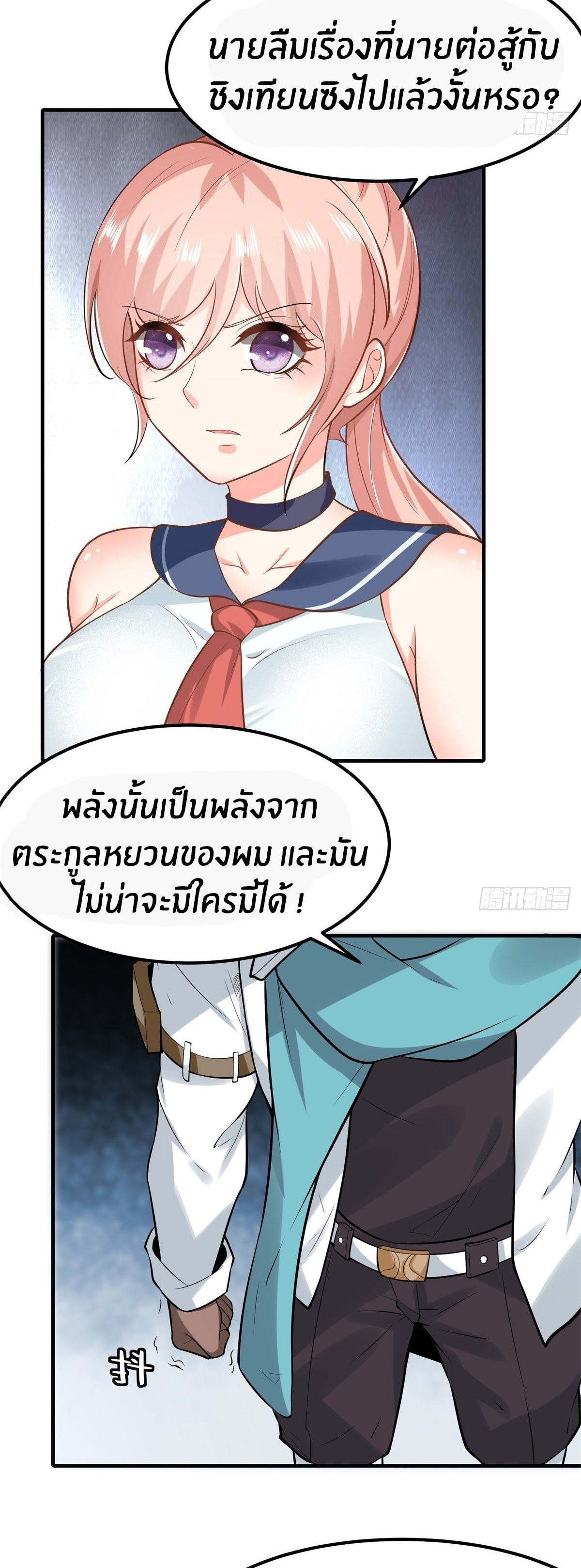 ขอล่ะอย่าเป็นที่ 1 เลย ตอนที่ 89 หน้า 35