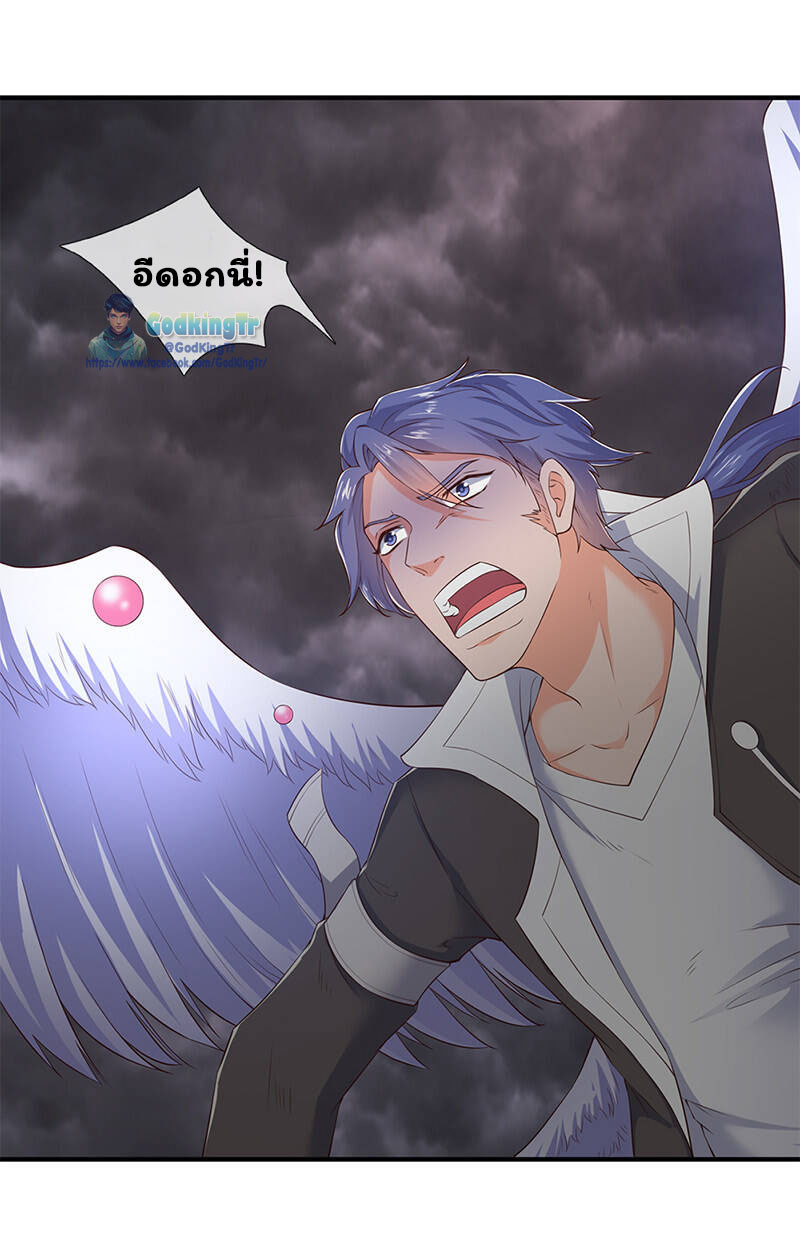 ราชาเทพนิรันดร์ (Eternal god king) ตอนที่ 108 หน้า 15