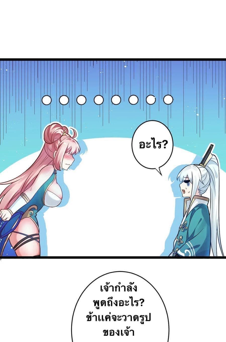 มหาบุรุษ ในตำนาน ตำนานที่หลับใหล (ศิษย์เบิ้มๆ) ตอนที่ 8 หน้า 13