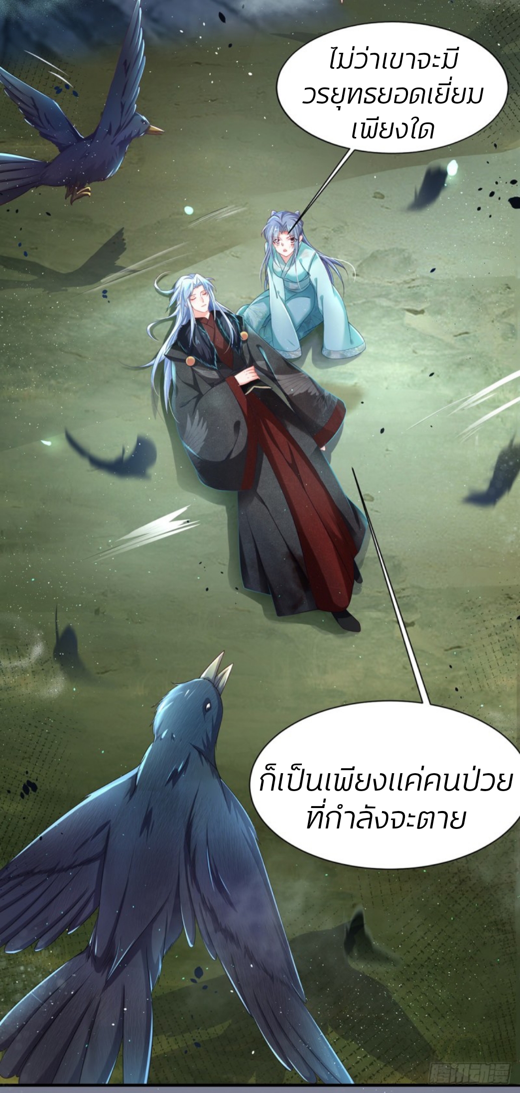 สามีผู้หลงไหลคลั่งใคล้ข้า ตอนที่ 2 หน้า 43