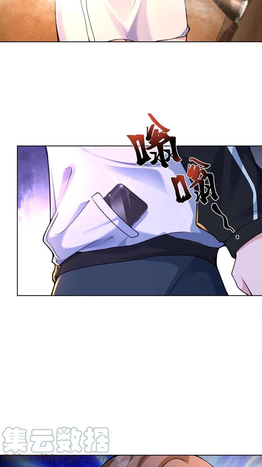 ระบบดร็อปของสุดเทพ x99999 ตอนที่ 3 หน้า 30