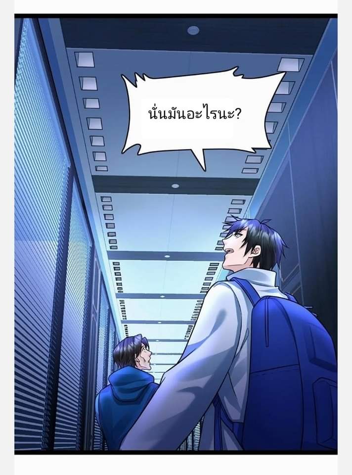 ฉันมีเซฟเฮาว์ในวันโลกาวินาศ ตอนที่ 95 หน้า 21