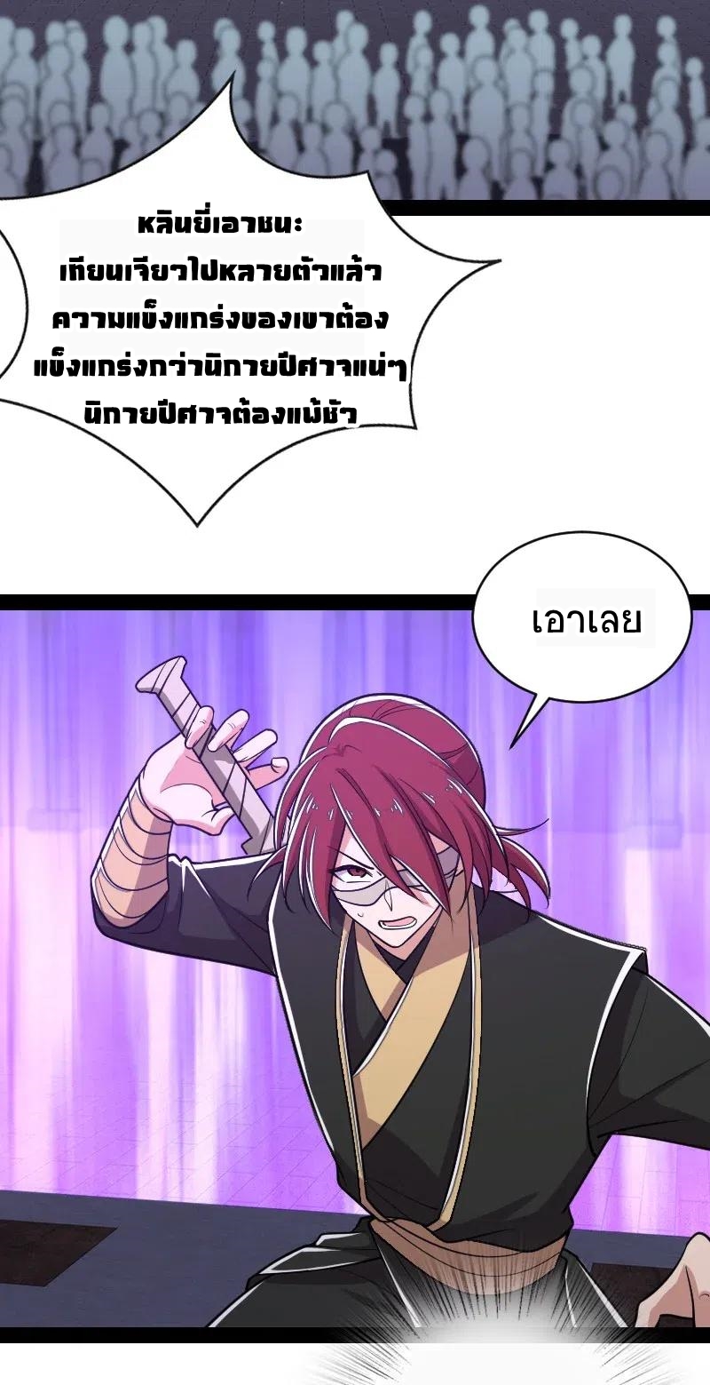 ชีวิตอันสันโดษของจักพรรดิ์หลินเกอ ตอนที่ 55 หน้า 39