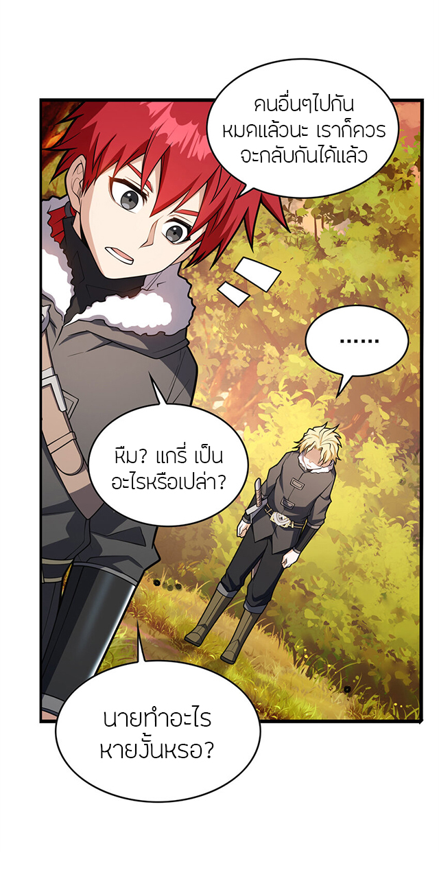 การกลับชาติมาเกิดของมังกร ตอนที่ 42 หน้า 12