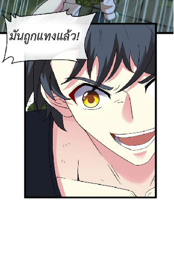 Super god system  ระบบสุดเทพ ตอนที่ 89 หน้า 54