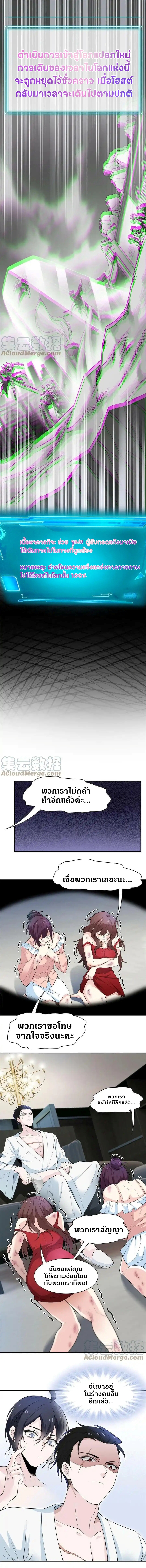 ชายผู้แข็งแกร่งที่ออกมาจากโรงพยาบาลจิตเวช ตอนที่ 105 หน้า 4