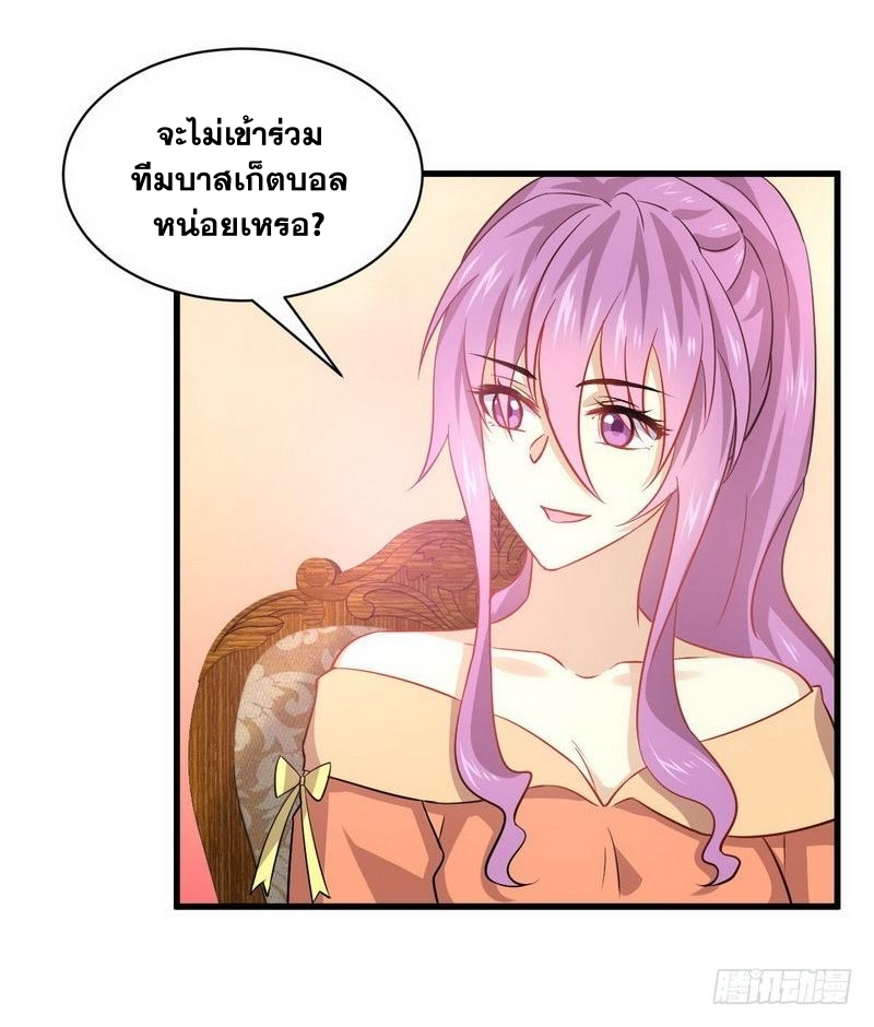 Immortal Swordsman in The Reverse World ข้าเซียนกระบี่ไม่เกาะสตรี ตอนที่ 37 หน้า 21