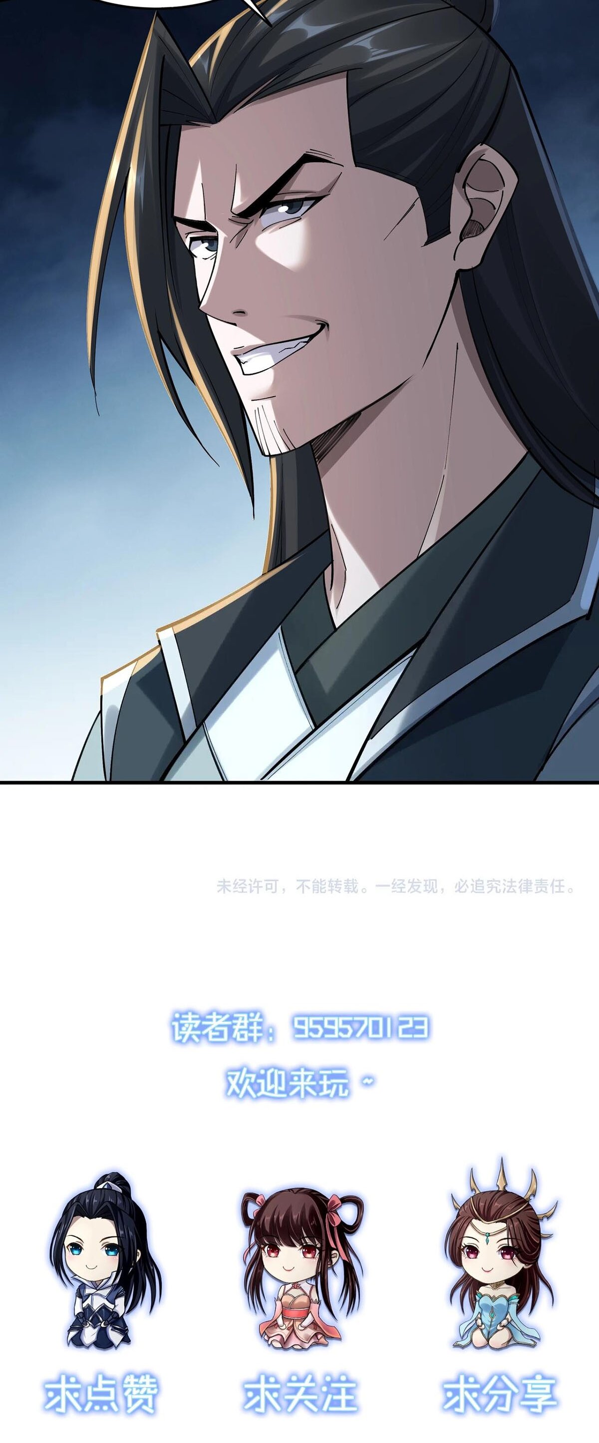 Starting with the Transmigration เกิดใหม่ในต่างโลกกับระบบคำสาปมรณะ (ชนจีน) ตอนที่ 30 หน้า 50