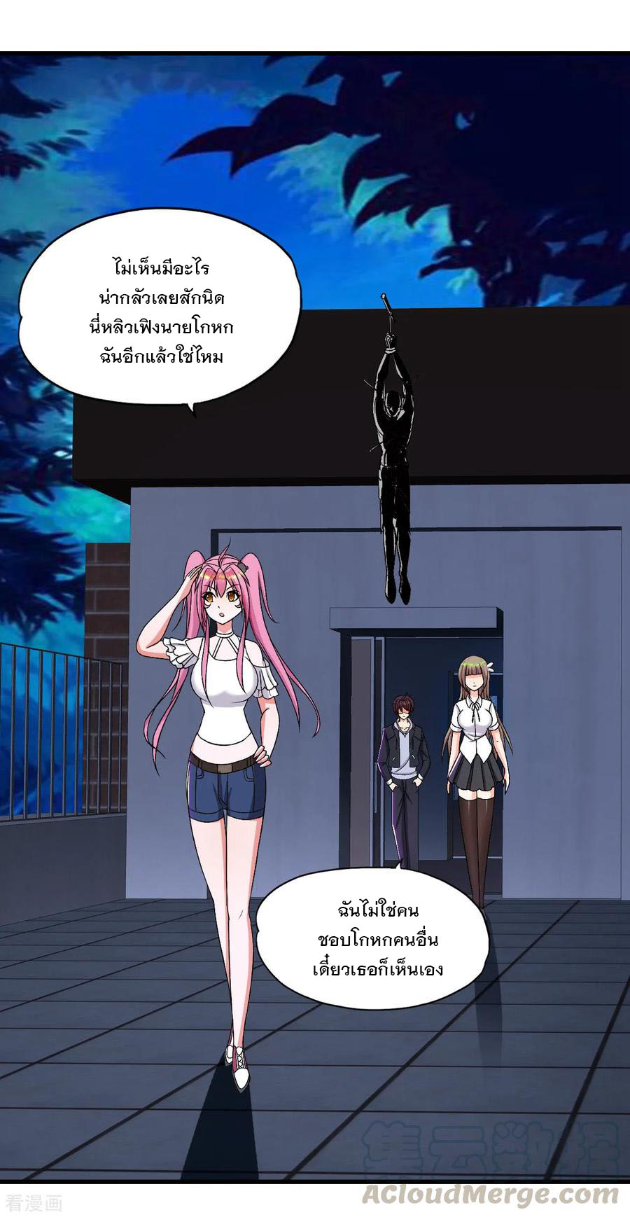 ทหารแพทย์สุดแกร่งผันตัวมาเป็นบอดี้การ์ด ตอนที่ 42 หน้า 22