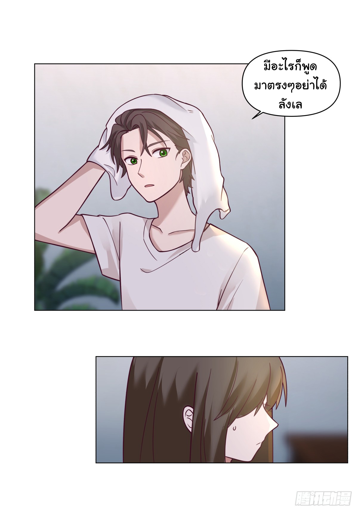 ผมไม่ได้อยากกลับมาเกิดใหม่เลยจริงๆ ตอนที่ 83 หน้า 15