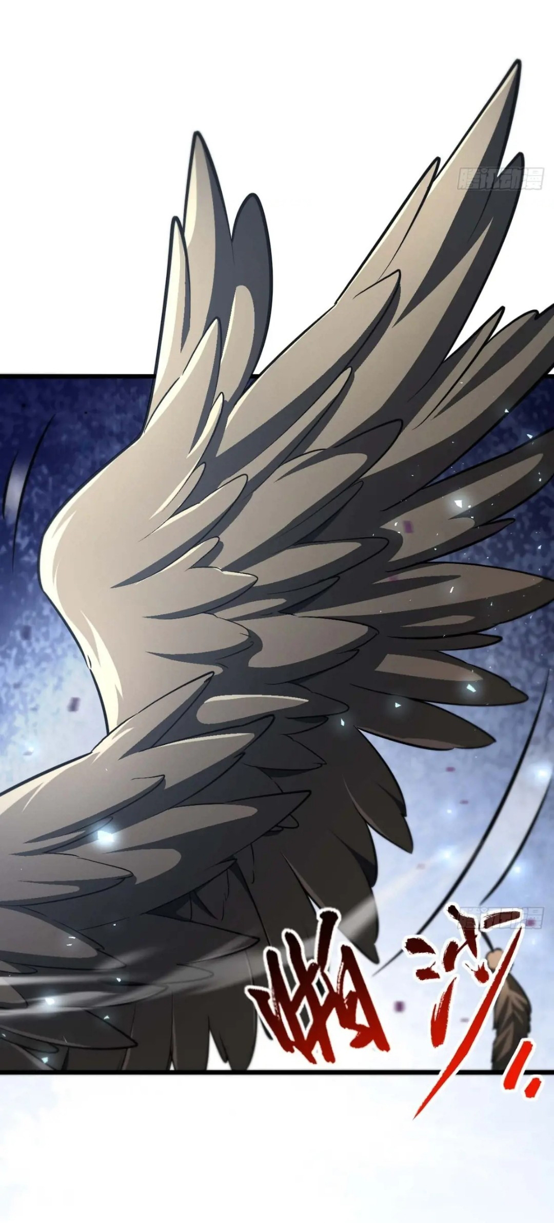 กำเนิดร่างเทวะบรรพกาล ตอนที่ 43 หน้า 17