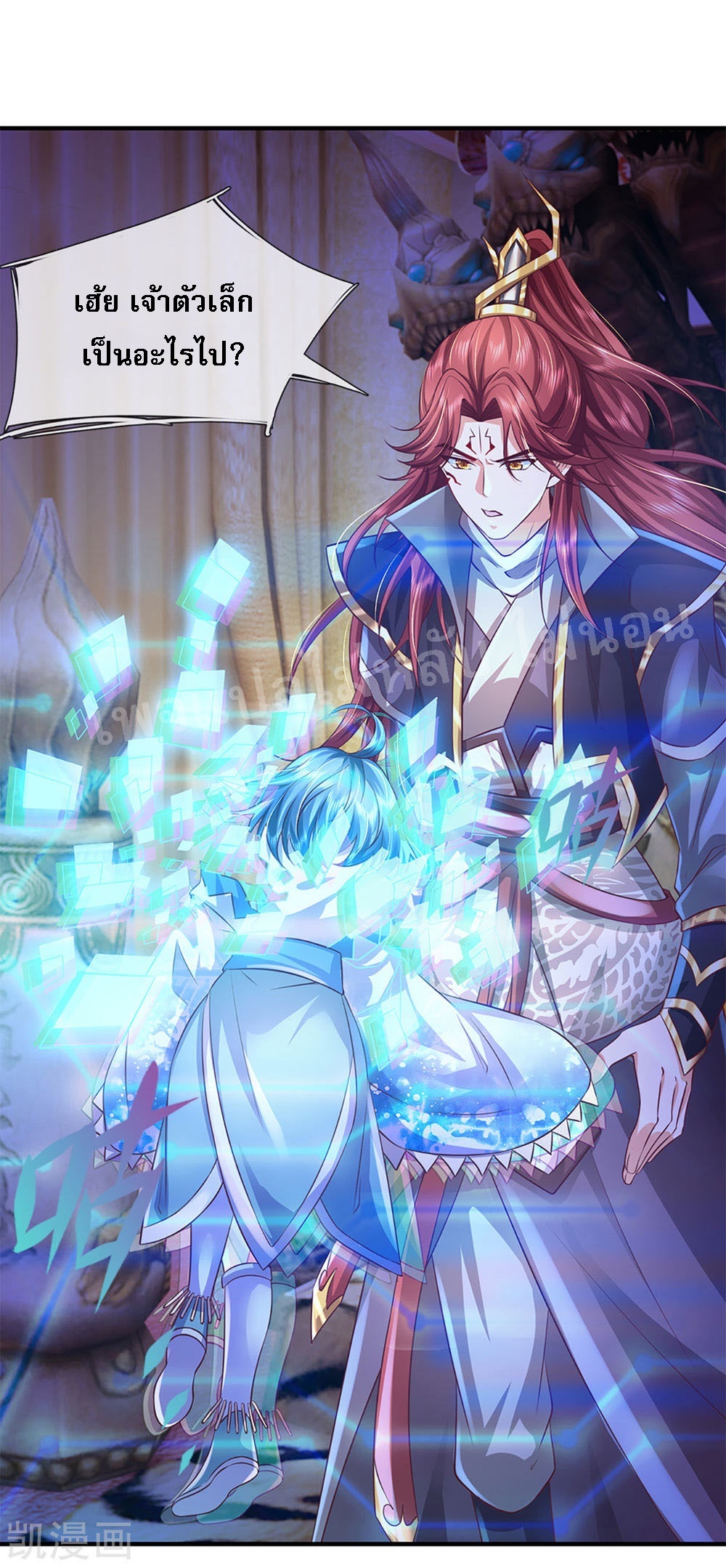 |.สุดยอดระบบเจ้าราชันย์ปีศาจ ตอนที่ 61 หน้า 23