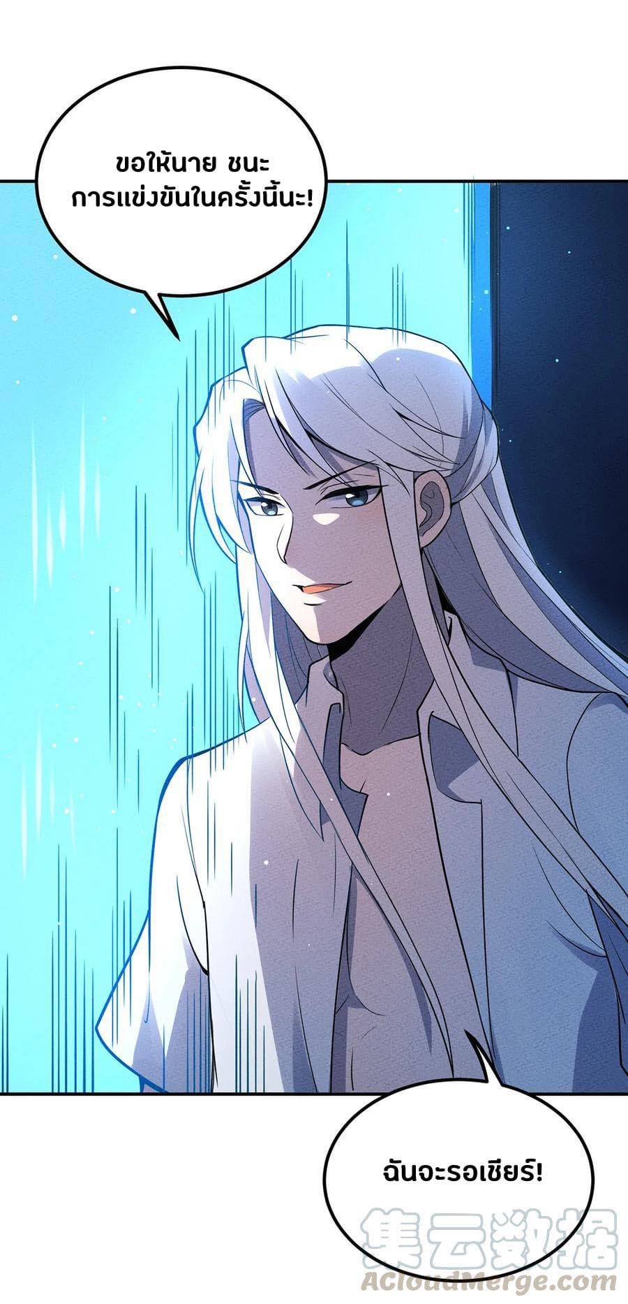 หลุดเข้ามาในเกมกลายเป็นมอนสเตอร์ที่อ่อนแอที่สุดสะงั้น ตอนที่ 30 หน้า 16