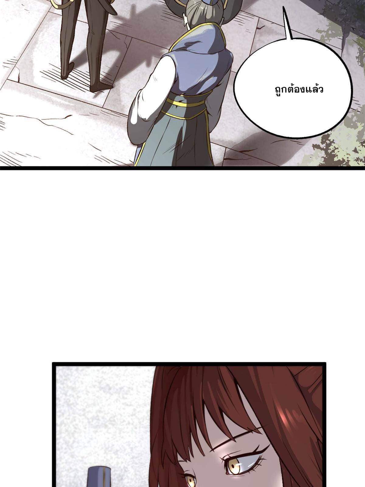 สายลับคนแรกในประวัติศาสตร์ ตอนที่ 12 หน้า 19