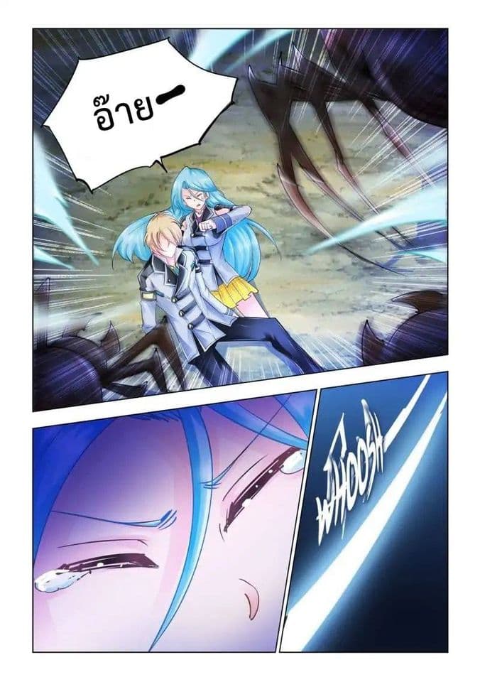 Battle frenzy ตอนที่ 34 หน้า 8
