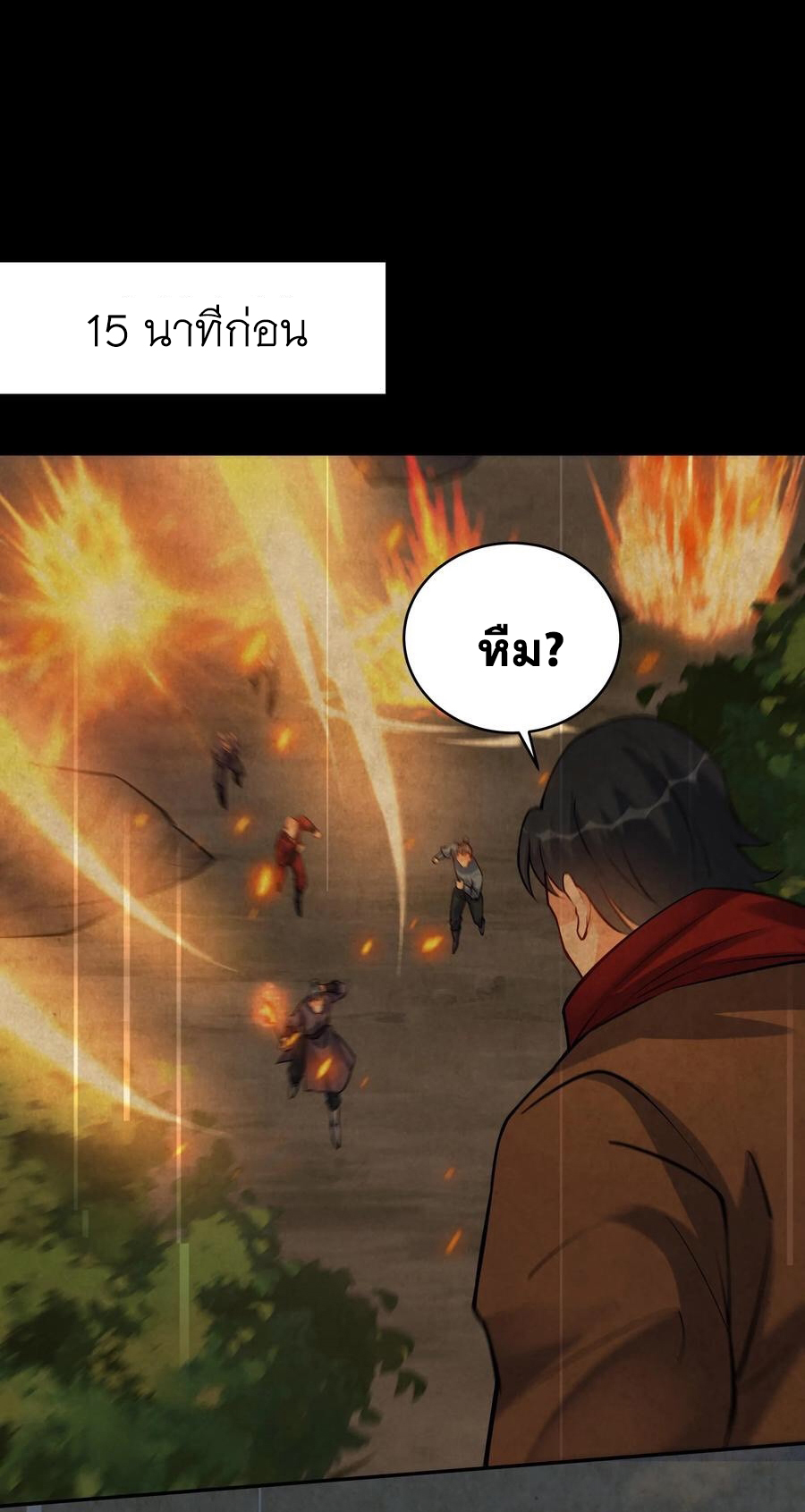 The Villain of Destiny วายร้ายแห่งโชคชะตา! ตอนที่ 82 หน้า 3