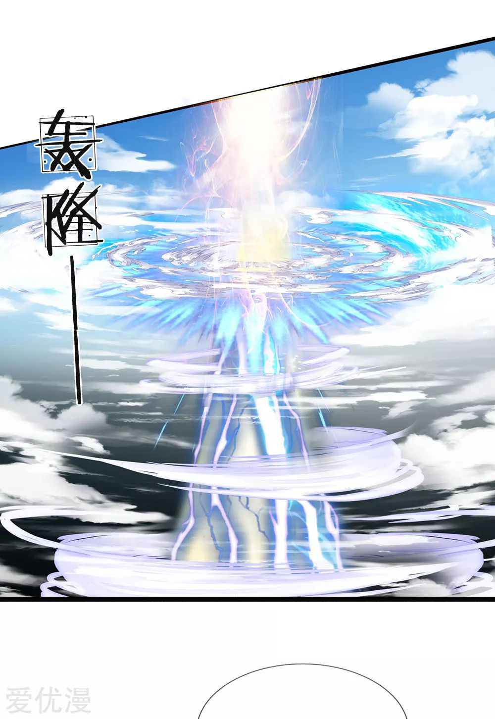 นครเซียนแห่งผู้ต่อต้านสวรรค์ ตอนที่ 141 หน้า 8