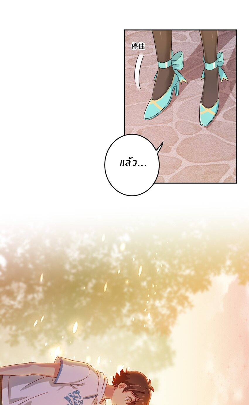 What is the use of God giving me this embarrassing superpower? ตอนที่ 22 หน้า 35