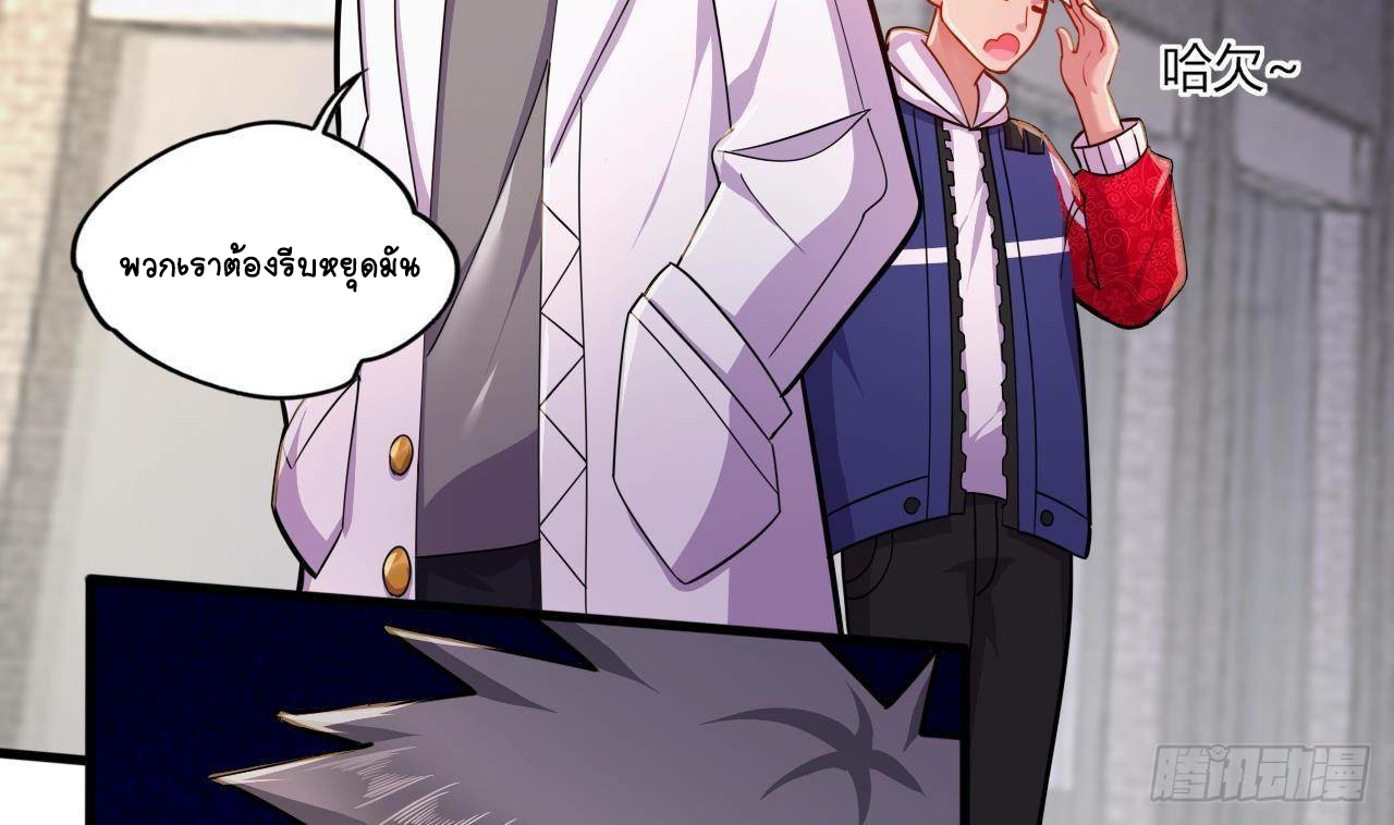 อยู่ดีๆโลกของผมก็เต็มไปด้วยสิ่งลึกลับ ตอนที่ 20 หน้า 4