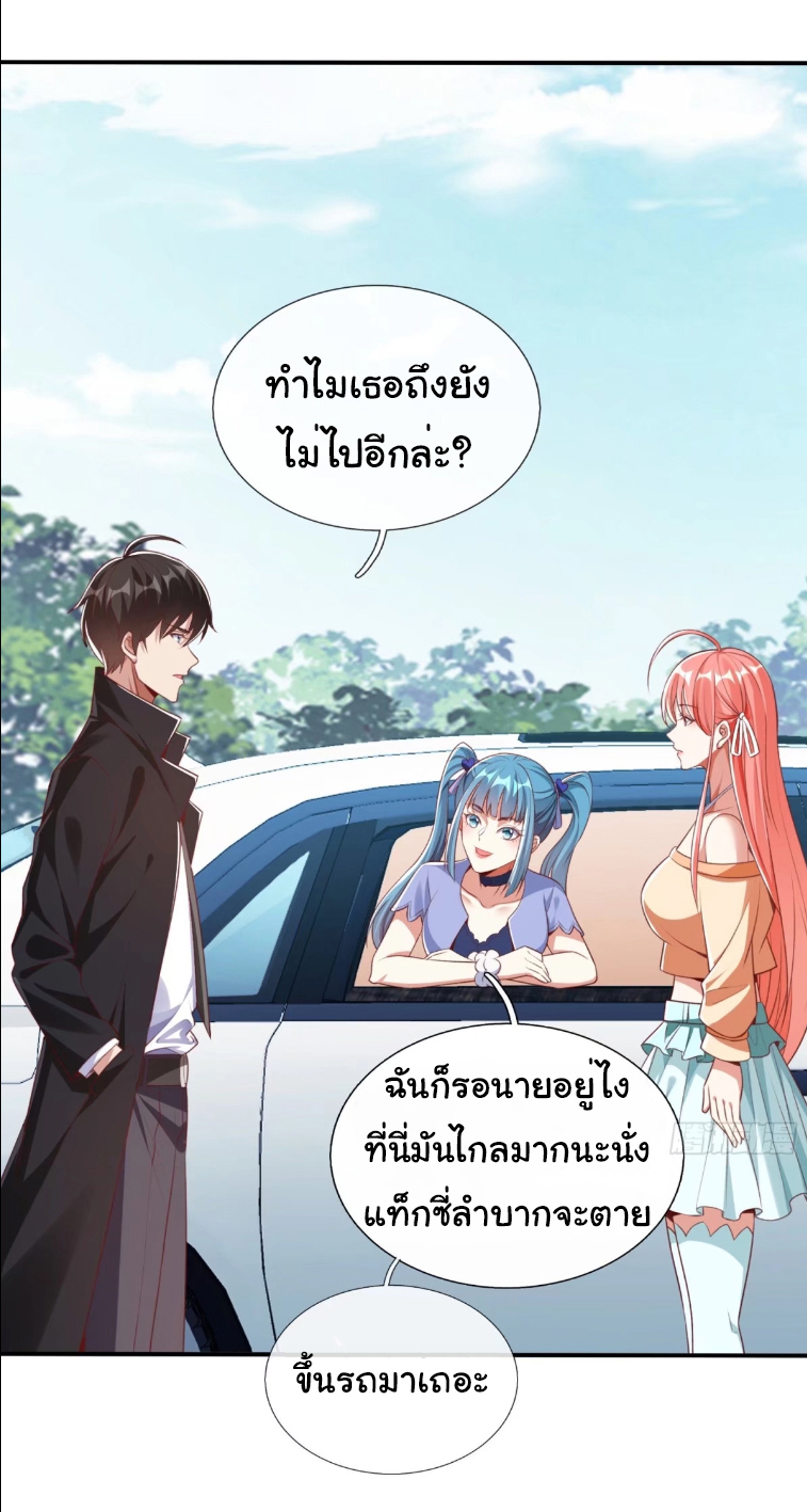 The god of war is reborn to avenge ตอนที่ 95 หน้า 2