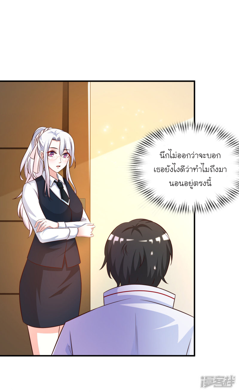 ราชาดอกไม้อมตะ ตอนที่ 37 หน้า 2