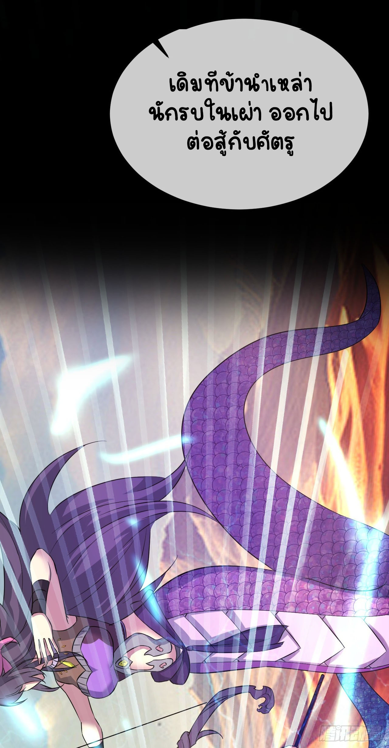 เริ่มต้นจากเกาะร้างเพื่อสังหารปีศาจและเทพเจ้า ตอนที่ 9 หน้า 15