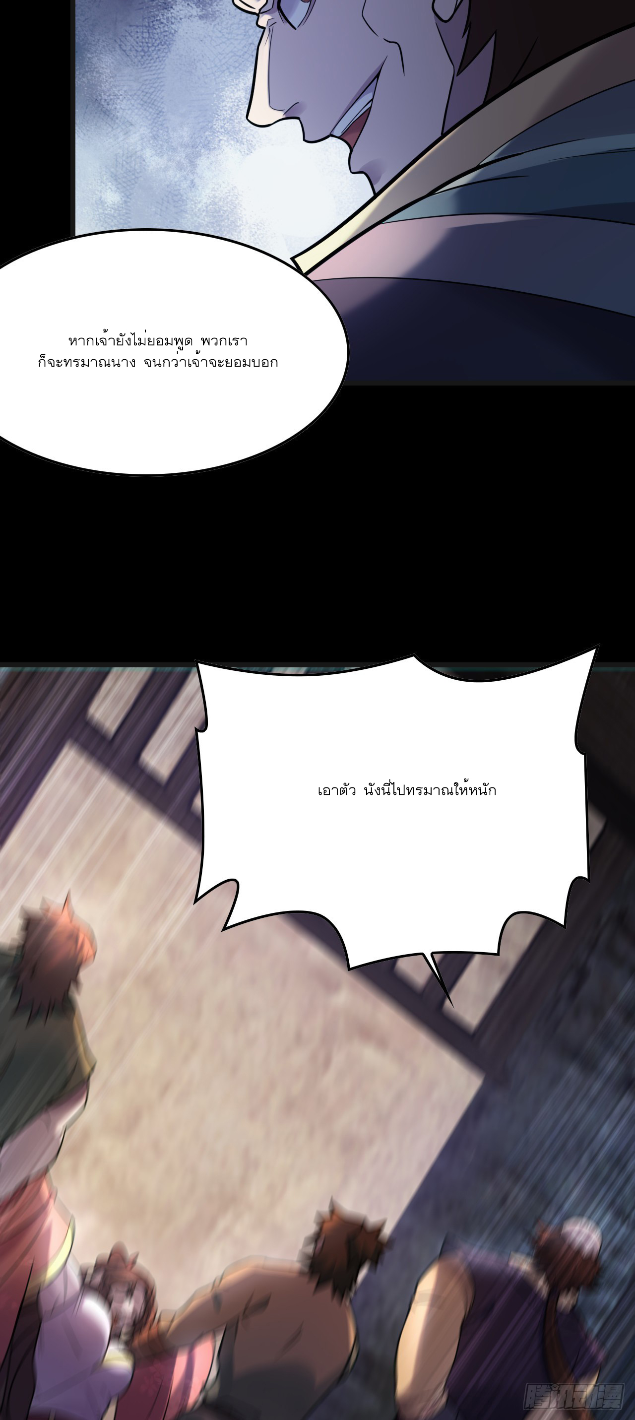 Never Give Up Mr Lu ตอนที่ 1 หน้า 58