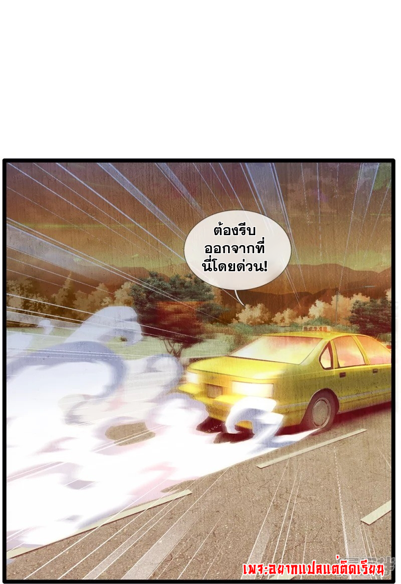 การเกิดใหม่ของจอมมารผู้ยิ่งใหญ่ ตอนที่ 4 หน้า 25