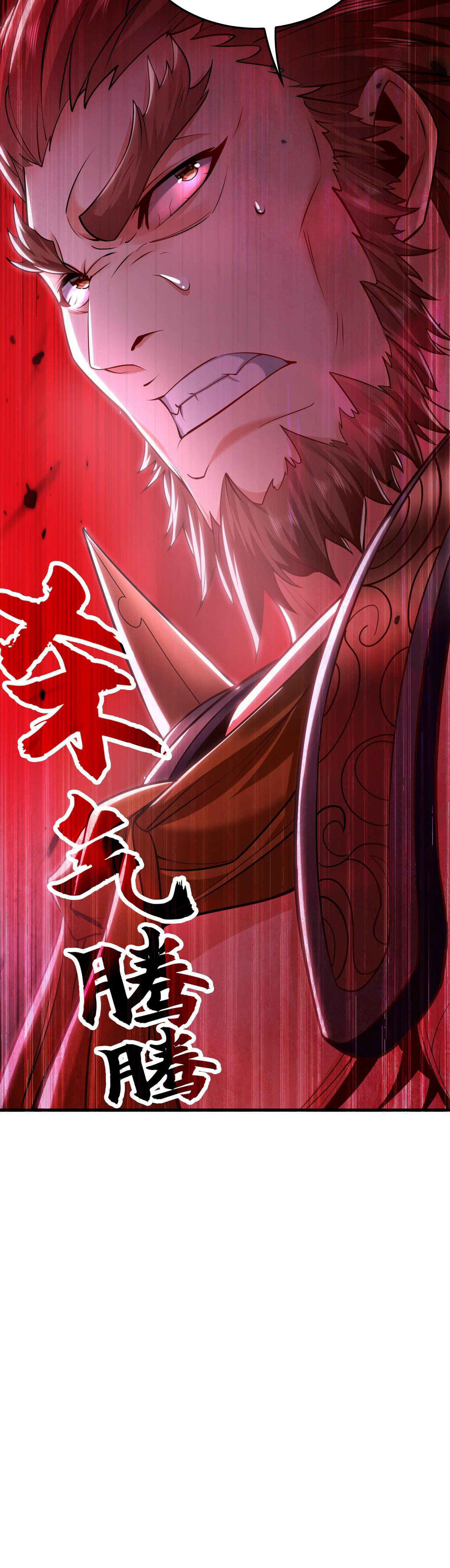 บ่มเพาะด้วยความเร็วหนึ่งล้านเท่า ตอนที่ 14 หน้า 11