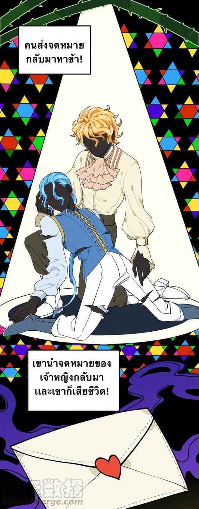 หลุดเข้ามาในเกมกลายเป็นมอนสเตอร์ที่อ่อนแอที่สุดสะงั้น ตอนที่ 6 หน้า 23