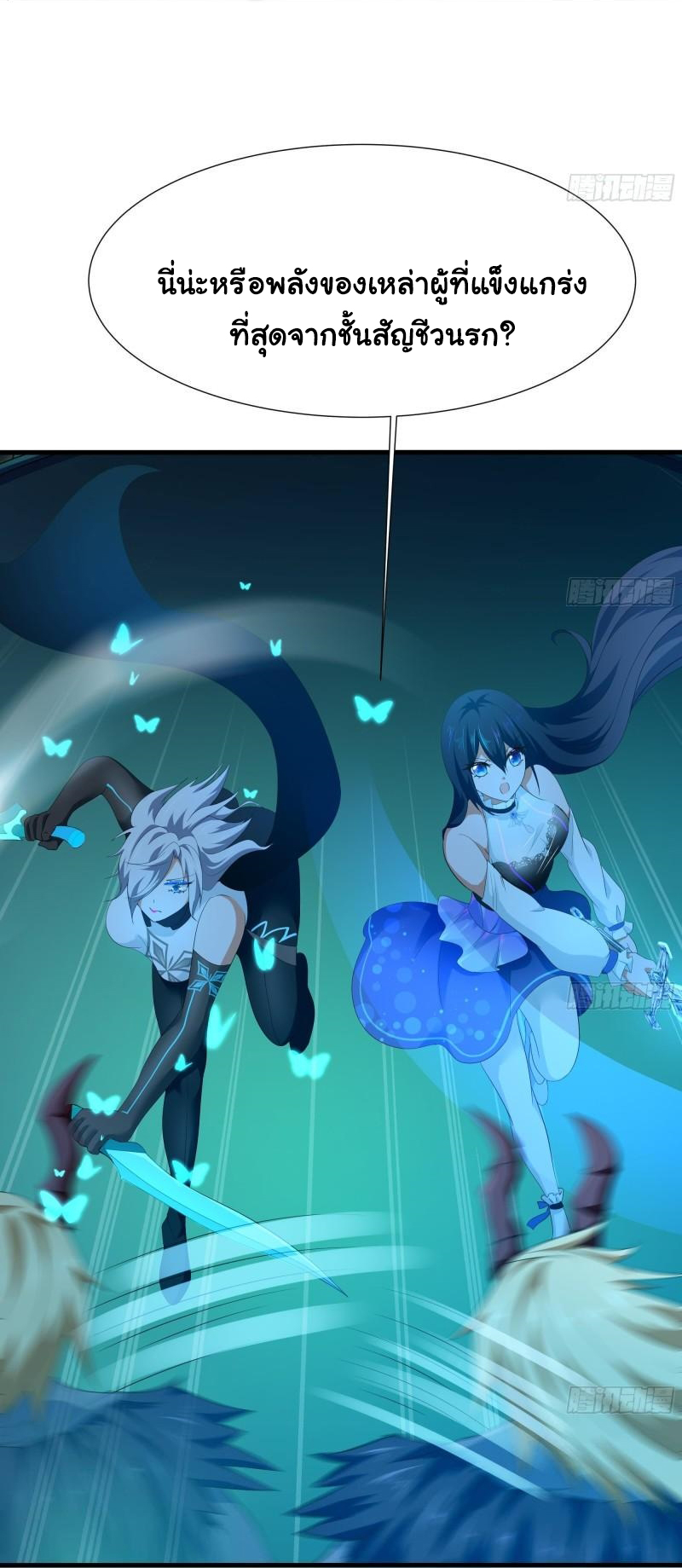King of Hell ราชาแห่งยมโลก ตอนที่ 33 หน้า 25