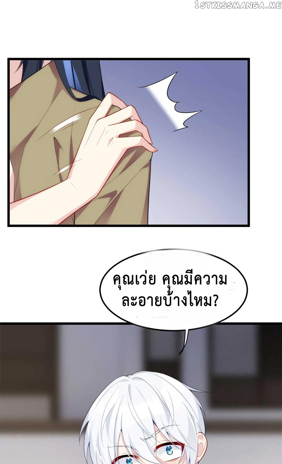 i eat soft rice in another world ตอนที่ 4 หน้า 8
