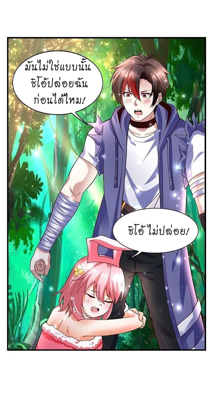 The best game master of the city – สุดยอดเซียนเกมแห่งคนร ตอนที่ 7 หน้า 41