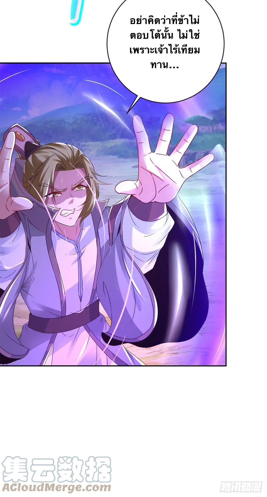 จักรพรรดิวิญญาณศักดิ์สิทธิ์ (ทันจีน) ตอนที่ 253 หน้า 25