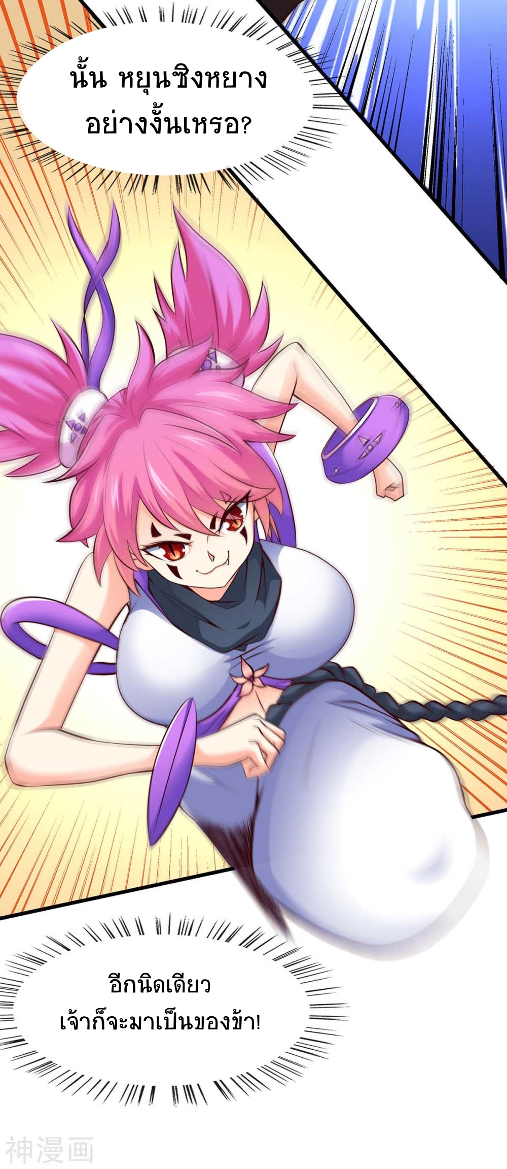 การกลับมาของจักพรรดิ์ ตอนที่ 129 หน้า 34