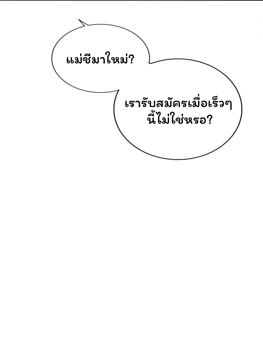 ถูกบังคับให้เป็นนักบุญหญิงผู้อยู่ยงคงกระพันอย่างไม่น่าเชื่อ ตอนที่ 3 หน้า 42