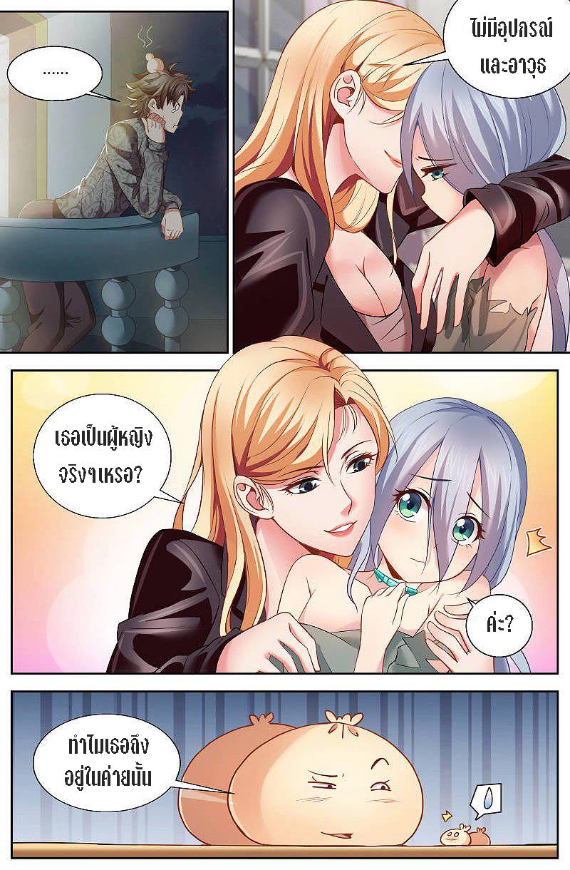 เจียงเฉิน ตอนที่ 19 หน้า 5