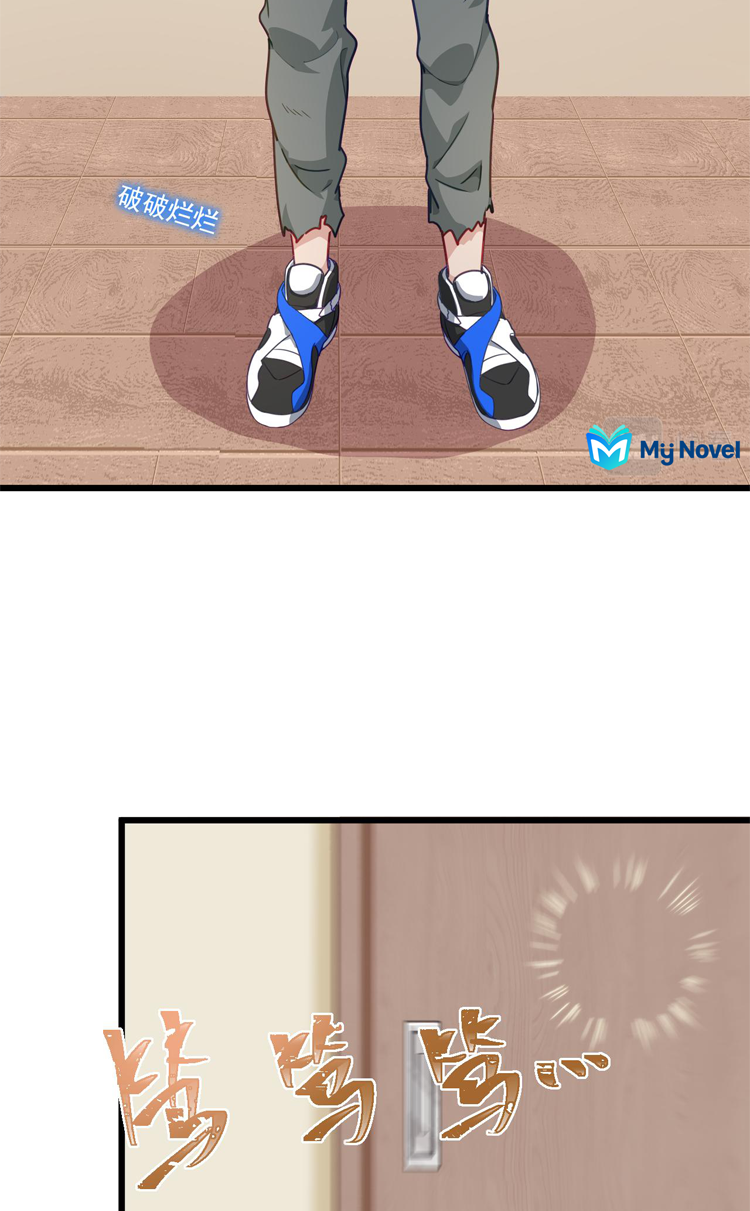 เกมบุกโลก ตอนที่ 14 หน้า 26