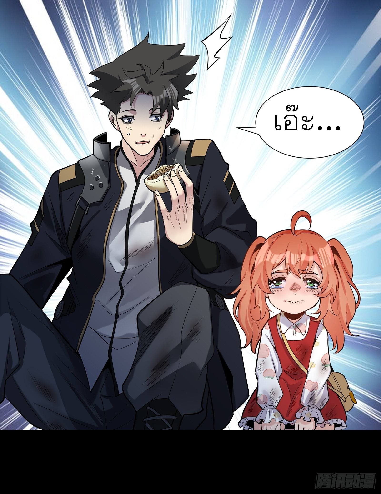 Legend of Star Genera ชนจีน ตอนที่ 63 หน้า 29