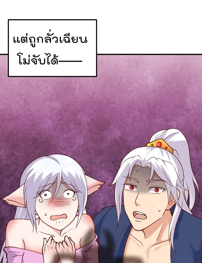 สมบัติทั้งหมดที่ข้าทิ้งไปตอนนี้กลายเป็นผู้หญิงไปซะแล้ว (ชนต้นฉบับ) ตอนที่ 28 หน้า 31