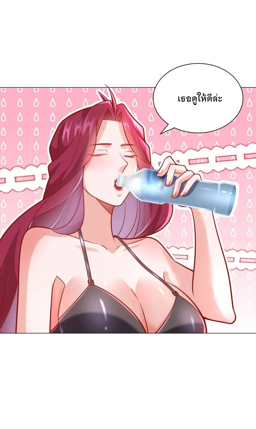 ฉันมีระบบเรียกรถในตำนานสุดเทพ ตอนที่ 42 หน้า 21