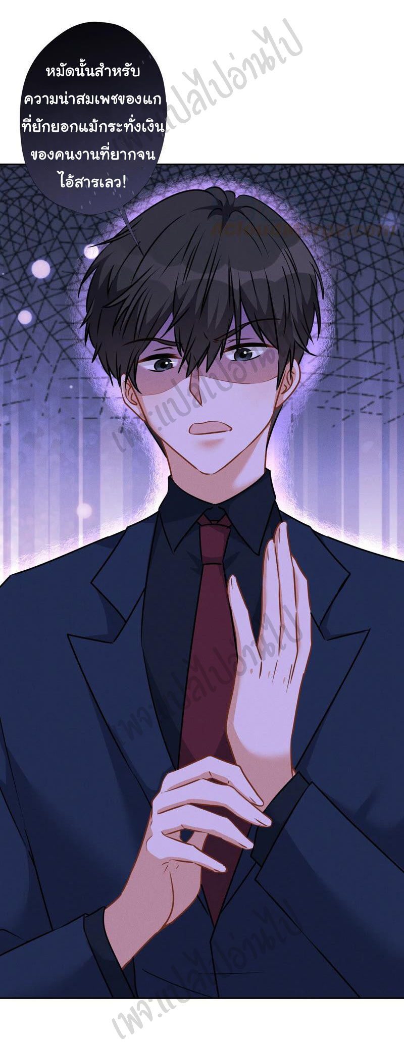 Lu Feng is the best son-in-law สุดยอดลูกเขย "ลู่เฟิง" ตอนที่ 85 หน้า 15