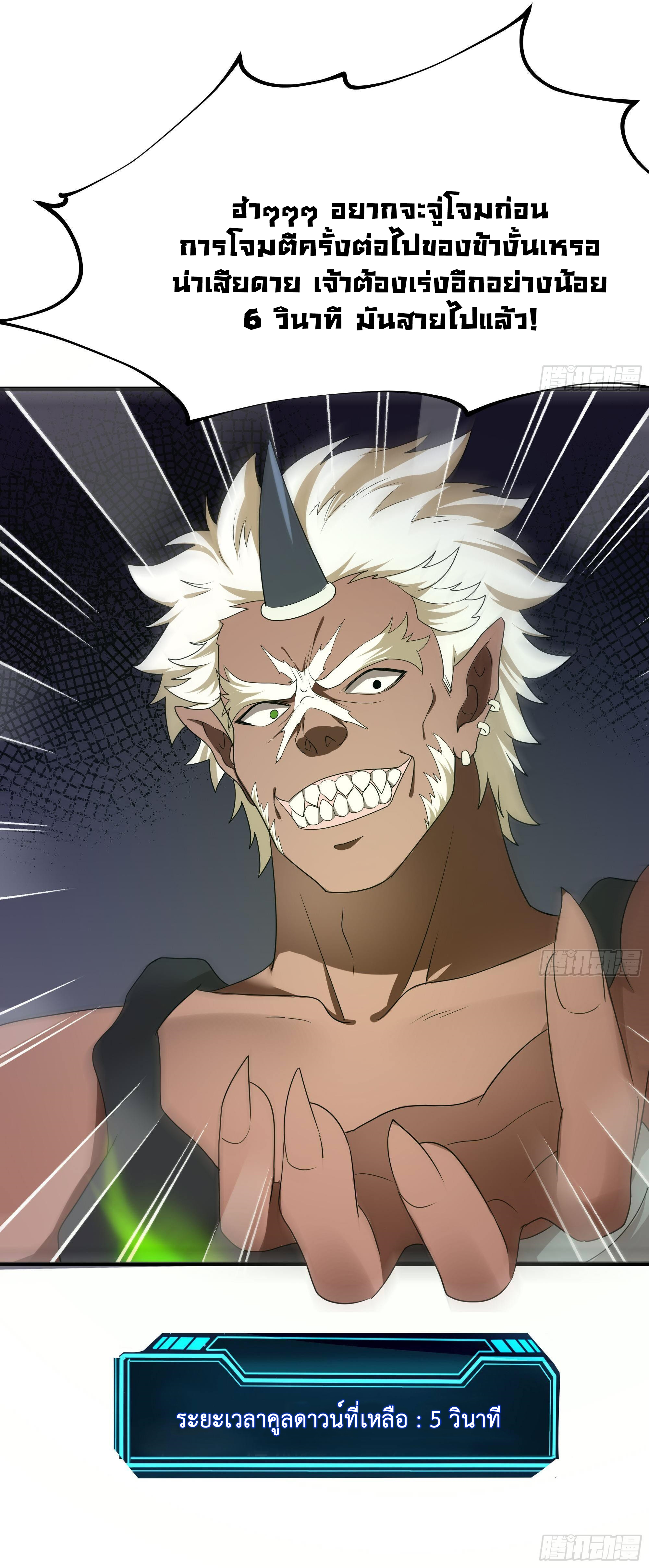 King of Hell ราชาแห่งยมโลก ตอนที่ 9 หน้า 27