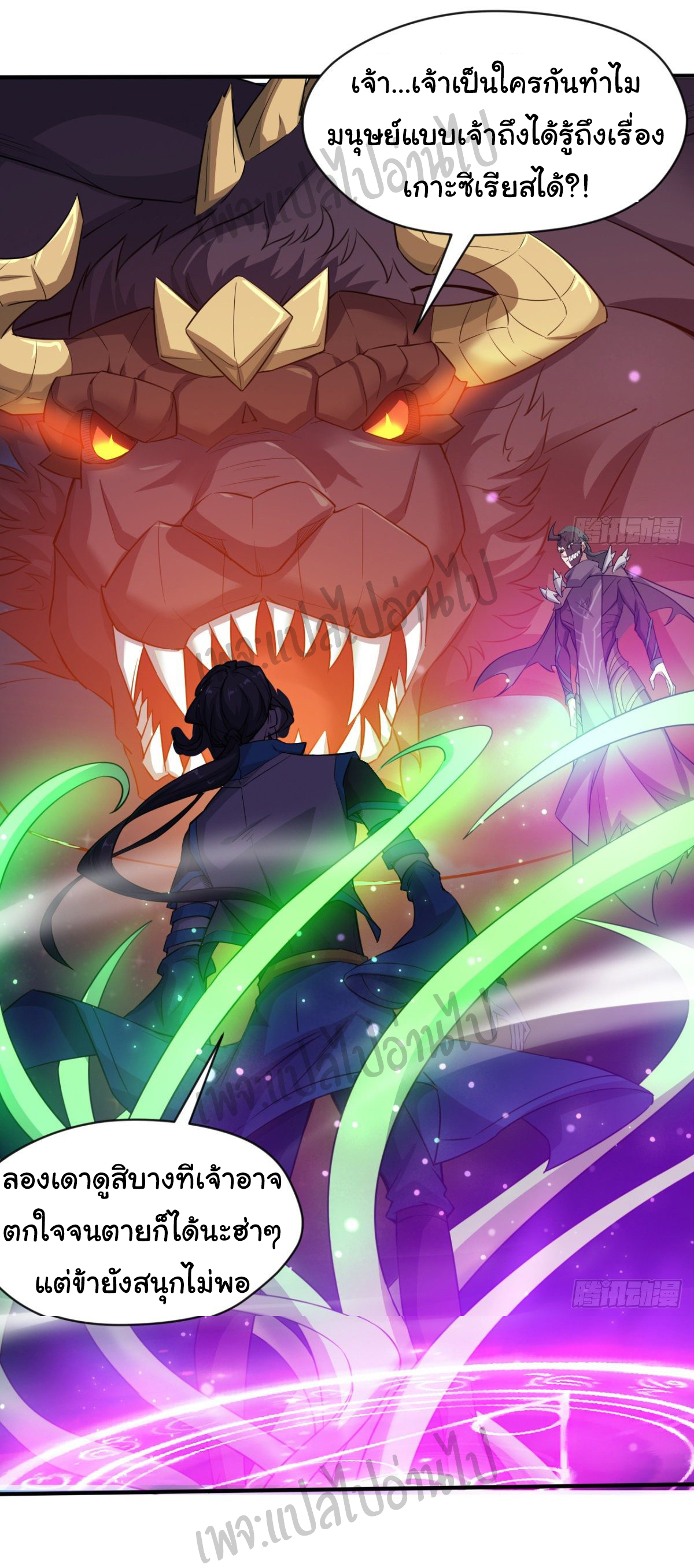 Junior Brother Demon Sovereign is too devoted ตอนที่ 41 หน้า 15