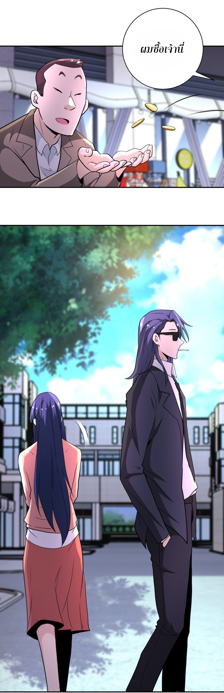 Apocalyptic Super System ตอนที่ 137 หน้า 17