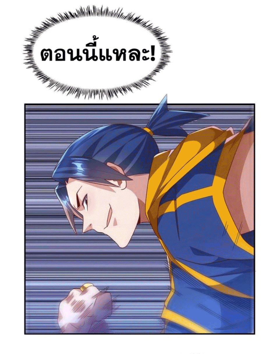 Wu ni ตอนที่ 219 หน้า 25