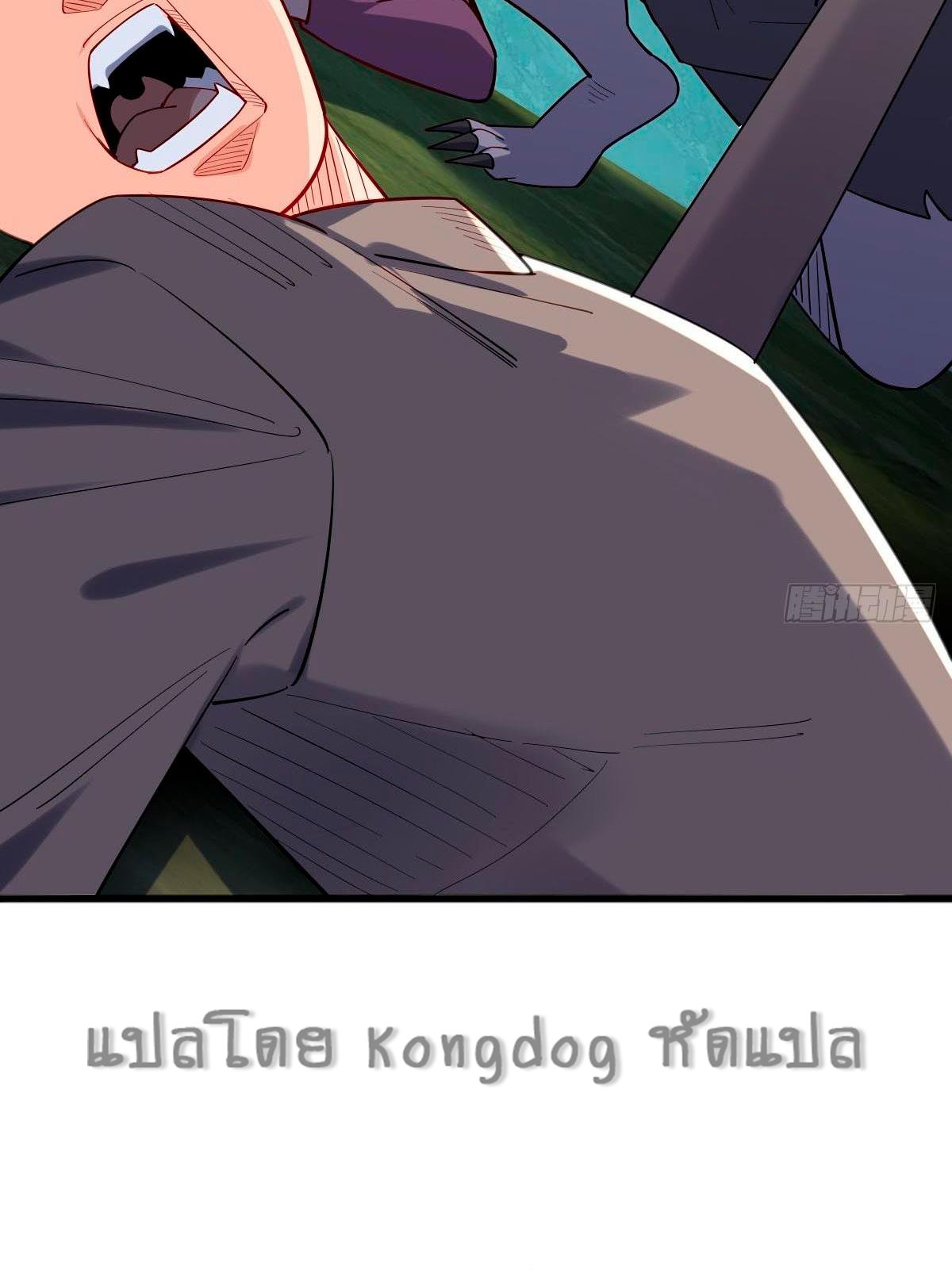 Upgrade From Wild Monsters - เป็นมอนเตอร์ป่าแล้วอัพเวล ? ตอนที่ 2 หน้า 17