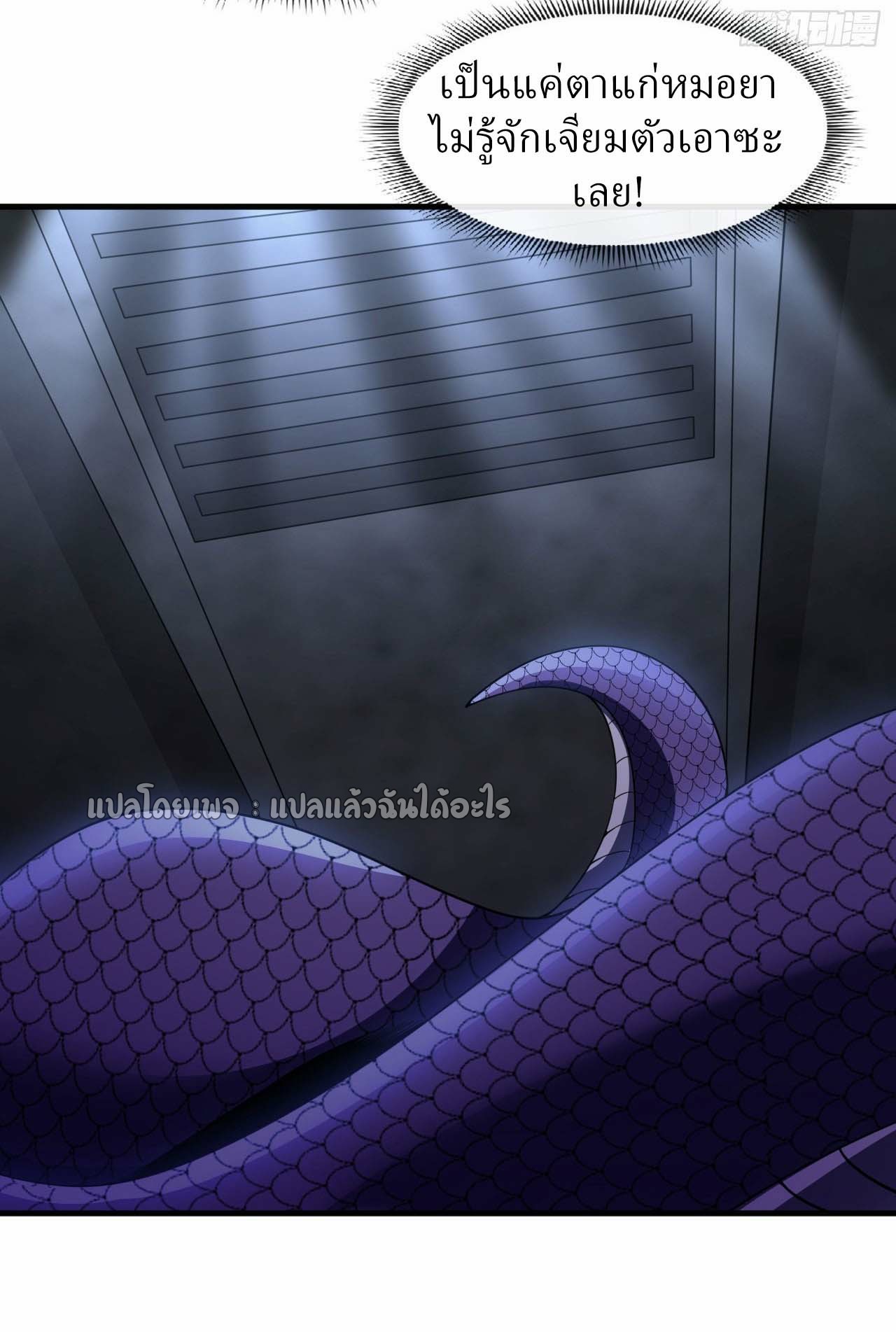 สุดยอดลูกเขยฟ้าประทาน ตอนที่ 86 หน้า 34